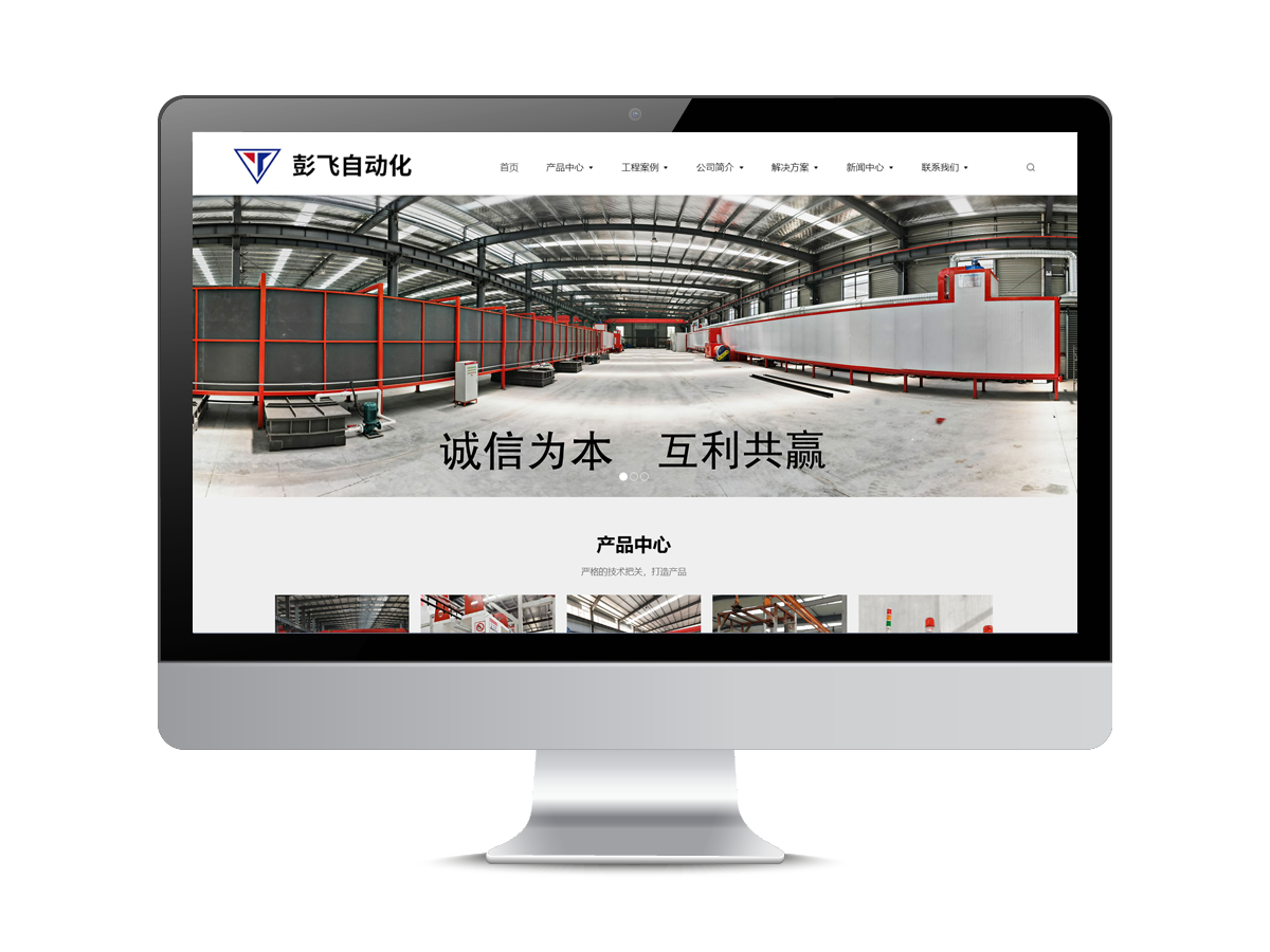 彭飛自動(dòng)化